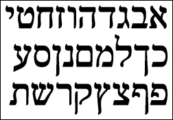 פונטים בעברית | פונטס