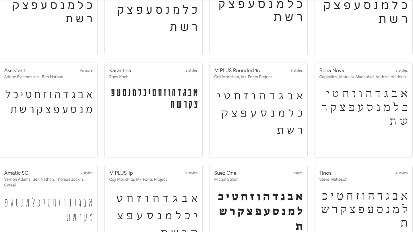 פונטים בעברית גוגל | גוגל פונטס - פונטים בעברית | פונטס
