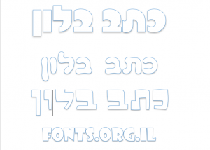 כתב בלון