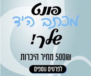 פונט מכתב היד שלך